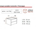 Нощно шкафче Leonardo