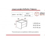 Нощно шкафче Raffaello